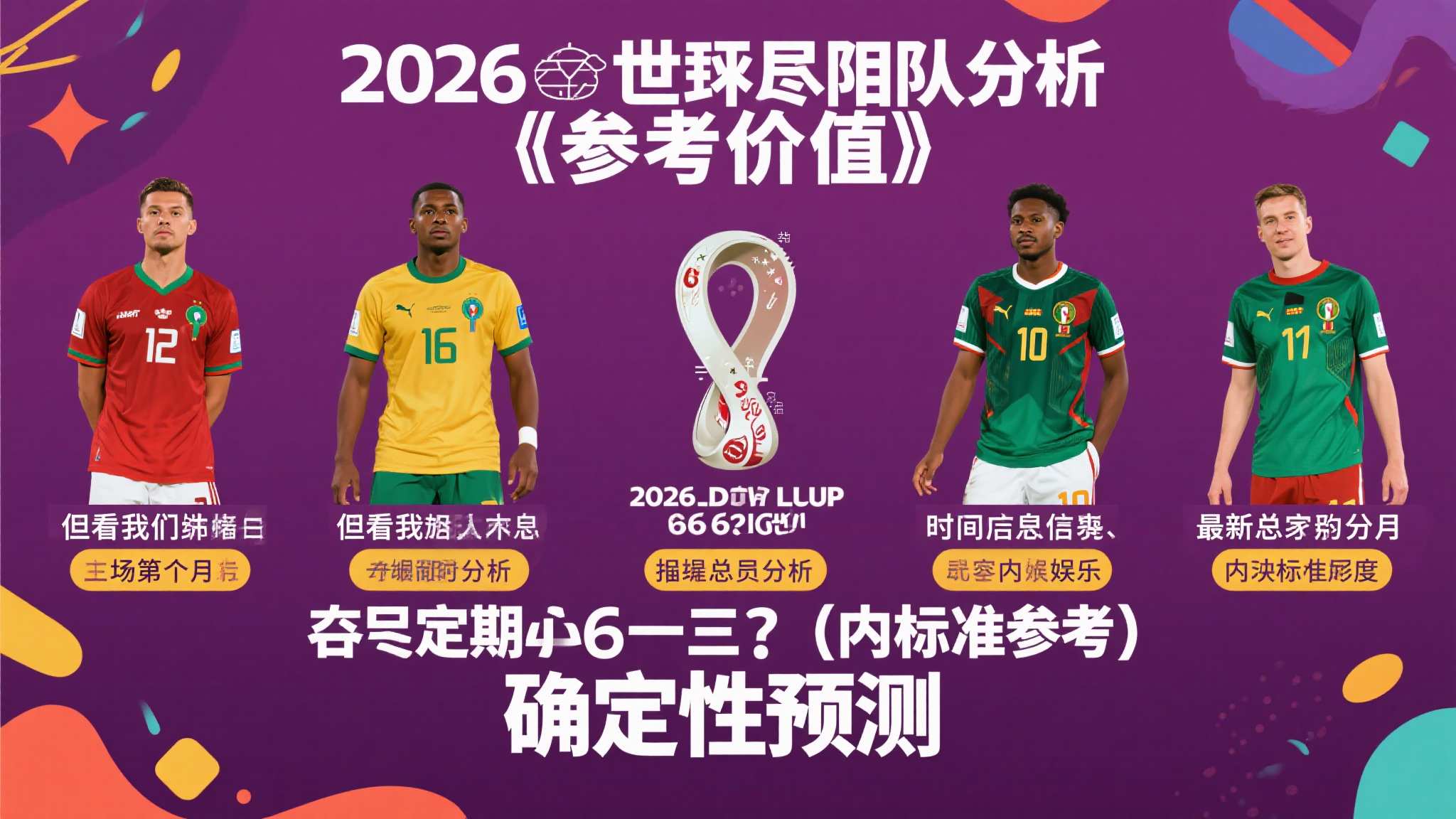 世界杯直播平台介绍