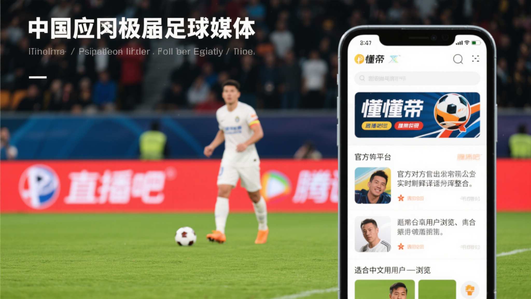 世界杯直播平台团队