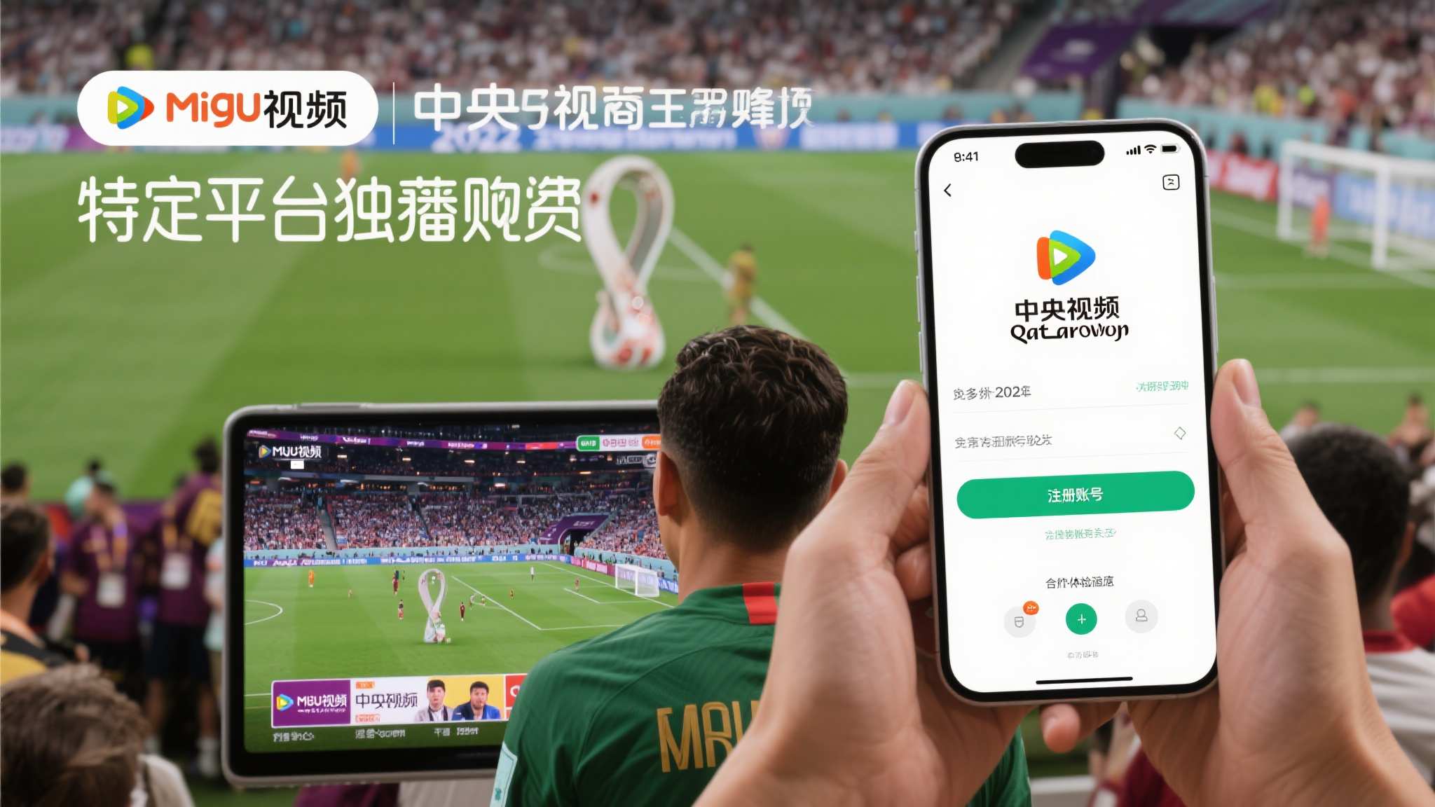 世界杯直播平台团队